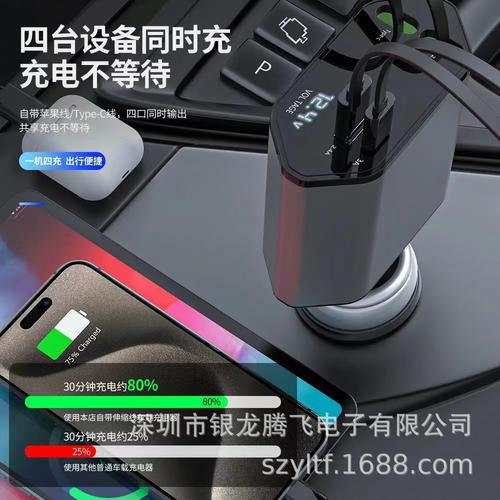 新款车载充电器120W震撼来袭 厂家直销，闪电快充，价格优势无可匹敌！